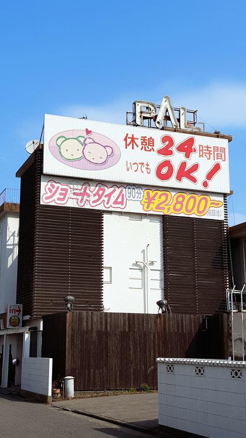 Hotel Pal Oita (Adults Only) Exterior photo
